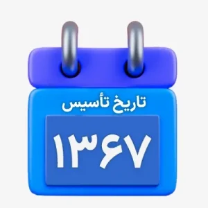 تاریخ تاسیس راتک